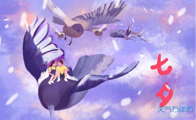 2020七夕图片浪漫唯美动态 浪漫七夕情人节动态图