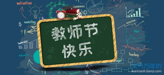 幼儿园教师节祝福语大全感动2020 简短幼儿园教师节祝福语精选