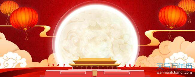2020国庆中秋祝福语简短一点 国庆中秋祝福语简洁大气