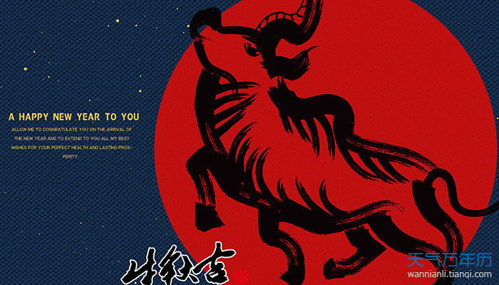 最新牛2021祝福语图片,2021年早安祝福语图片 2021牛年祝福语简短创意 最新牛2021祝福语贺词