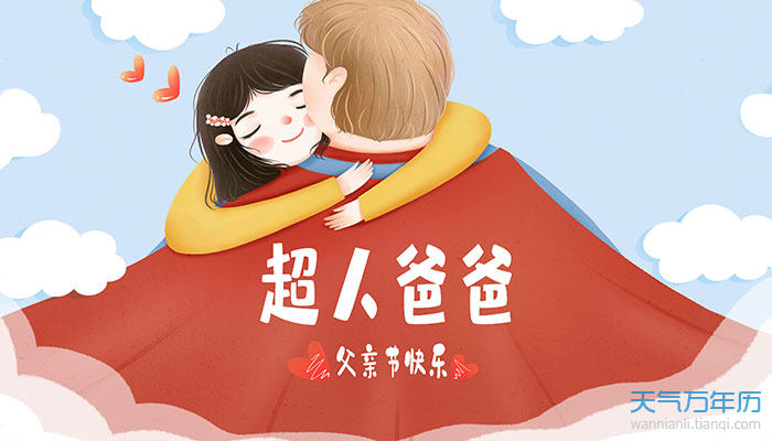 感恩父亲的话感恩父亲的句子经典语录