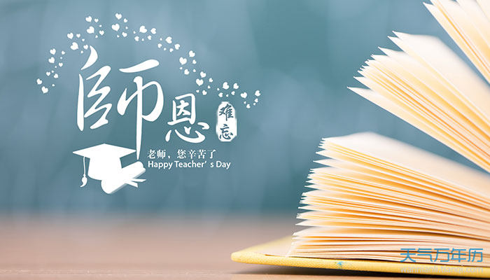 送给老师的祝福语10字 美好祝愿老师的简短句子