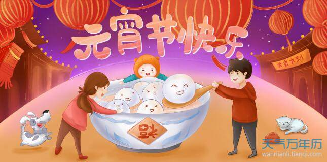 2021元宵节祝福语四字成语 2021元宵节四字祝福语顺口溜