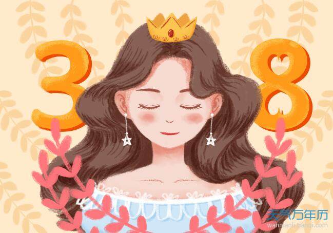 2021女神节快乐图片 2021最新高清好看的女神节图片