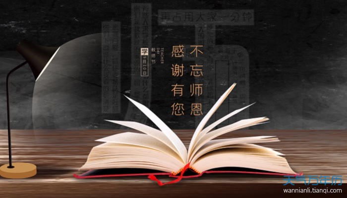 家长感谢老师用心的话 感谢老师教育和辛苦的句子