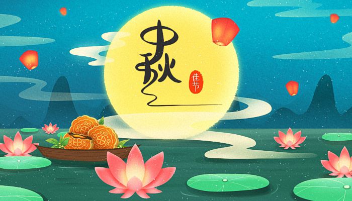 2022中秋节创意活动方案 制定一份有创意的中秋节庆祝方案