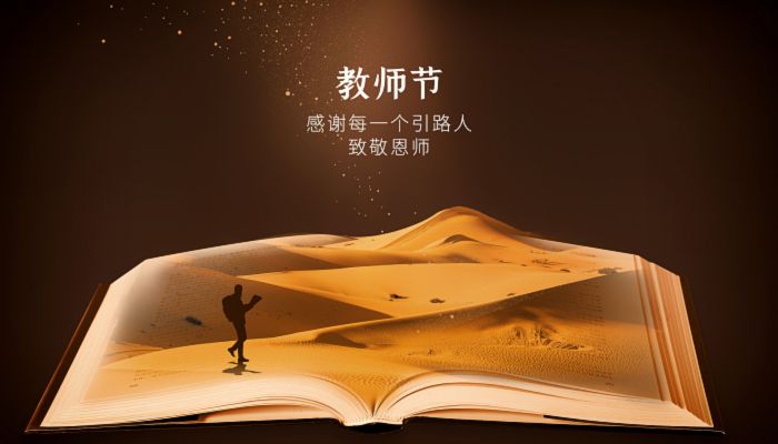 2022适合教师节中秋节的双节祝福句子 2022年中秋教师发的祝福语