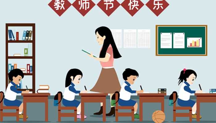 2022幽默又俏皮话的老师祝福语 2022教师节祝福老师的优美语段