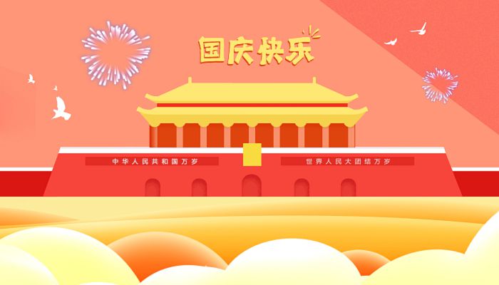 2022国庆节祝福语怎么写 2022国庆节73周年祝福文案句子