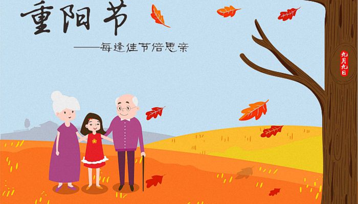 2022年重阳节幼儿园老人佳句祝福语 2022儿童对老人重阳节祝福语