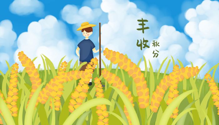 2022中国农民丰收节主题是什么 2022年中国农民丰收节具体有什么活动