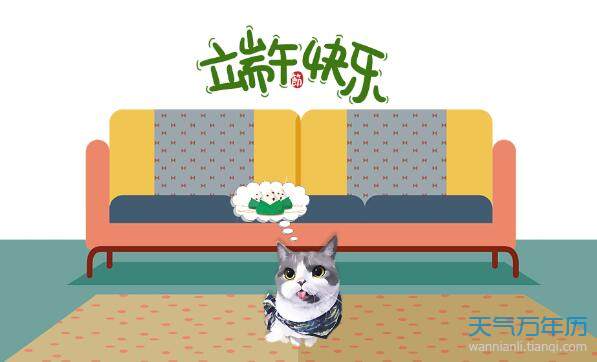 2020端午节安康的说说 2020祝端午节安康的句子