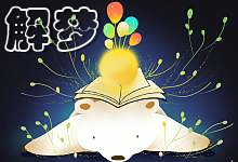 梦见被人追求是什么意思 梦见被人追求意味着什么 