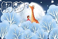 梦见和对象分手的含义 梦见和对象分手代表了什么