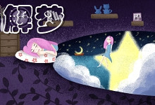 梦见自己和老婆行房是什么意思 梦见自己和老婆行房意味着什么 