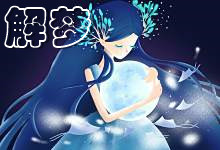 梦见找对象是什么意思 梦见找对象意味着什么 