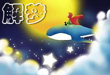 梦见老公和闺蜜出轨了的含义 梦见老公和闺蜜出轨了是什么意思