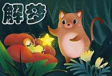 梦见初恋情人的含义 梦见初恋情人意味着什么 