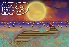 梦见和熟悉的异性暧昧好不好 梦见和熟悉的异性暧昧是什么意思