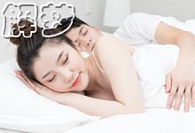 梦见男朋友有老婆,梦境背后的情感解析与自我探索 梦见男朋友有老婆,梦境背后的情感解析与自我探索