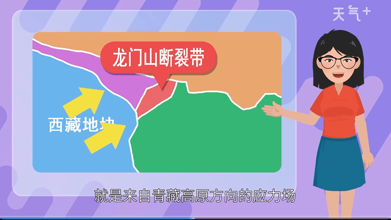 为什么四川老是地震2.png