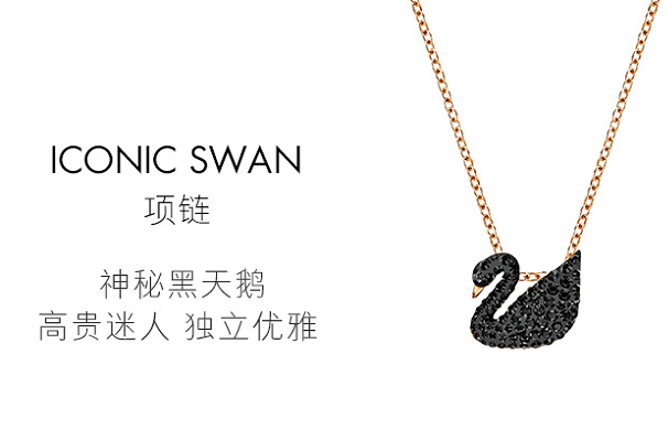 施华洛世奇项链可以戴着洗澡吗 施华洛世奇如何保养