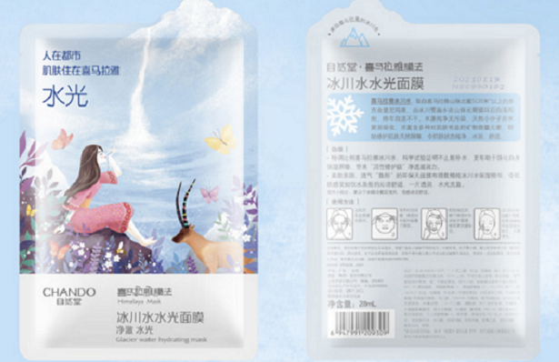 自然堂面膜哪款好 自然堂面膜推荐