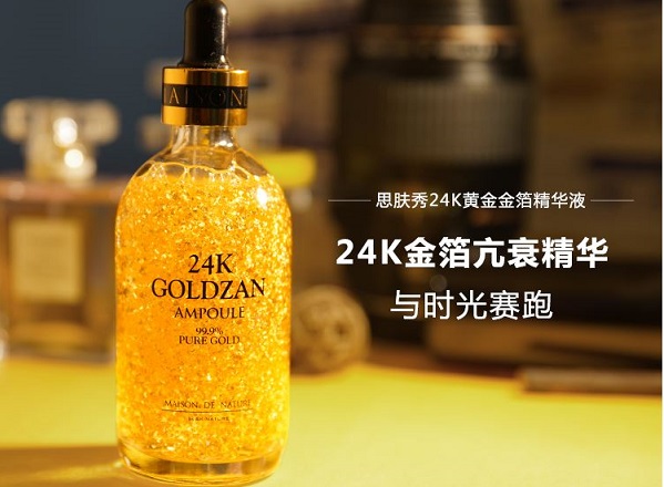 思肤秀和ahc的黄金哪个好用 思肤秀精华和ahc精华哪个好