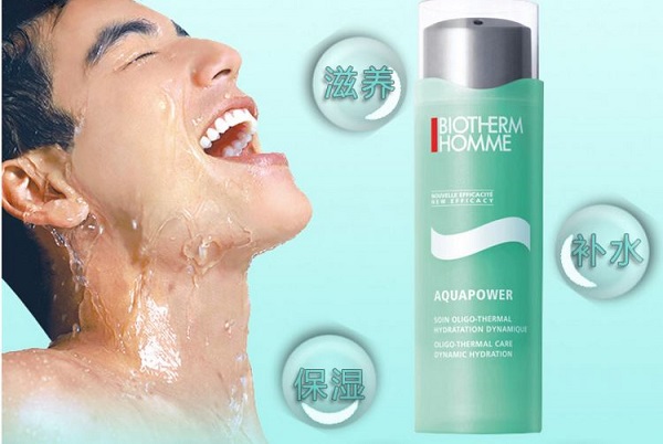 碧欧泉水动力系列怎么样 碧欧泉水动力好用吗