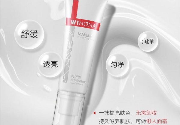 素颜霜哪个牌子的好用 好用的素颜霜推荐