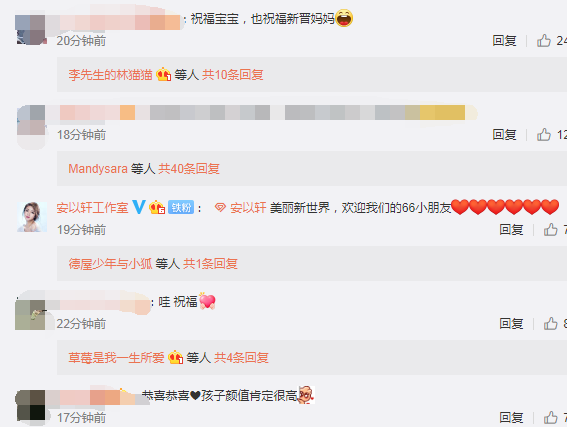 安以轩生子网友齐来贺 宝宝66的到来让安以轩一家更温暖