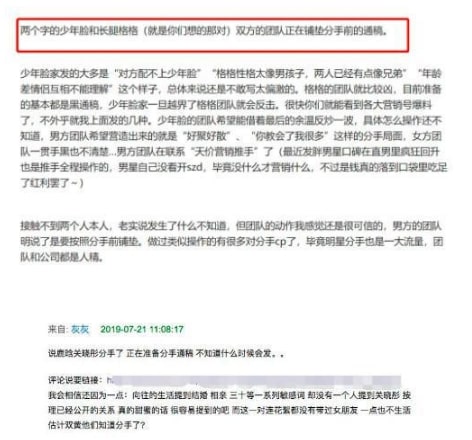 曝鹿晗关晓彤分手是怎么回事 鹿晗方否认分手破传闻