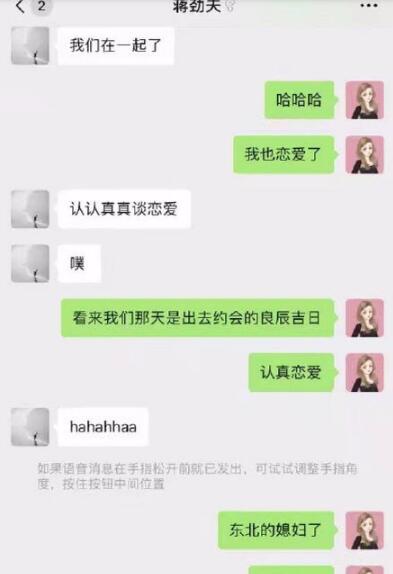 蒋劲夫承认恋情是什么情况 蒋劲夫女友正面照曝光