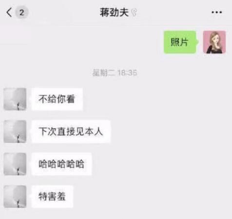 蒋劲夫承认恋情是什么情况 蒋劲夫女友正面照曝光