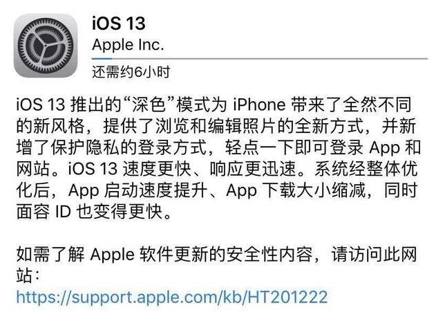 ios13正式版来了是什么情况 ios13正式版都有什么功能
