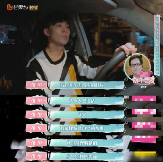 郑爽爸爸回应张恒冷暴力是怎么回事 郑爽爸爸如何回应张恒冷暴力的