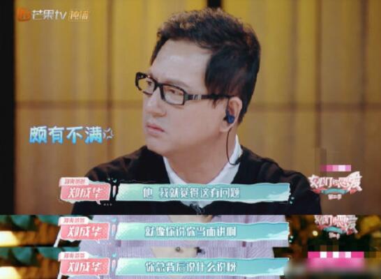 郑爽爸爸回应张恒冷暴力是怎么回事 郑爽爸爸如何回应张恒冷暴力的