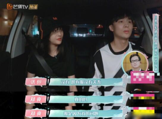 郑爽爸爸回应张恒冷暴力是怎么回事 郑爽爸爸如何回应张恒冷暴力的