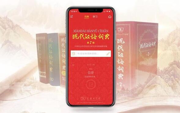 现代汉语词典APP收费是怎么回事 现代汉语词典APP收费多少钱