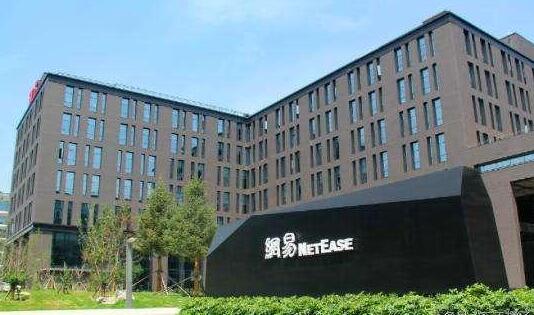 网易网盘关闭入口是怎么回事 网易网盘关闭入口是真的吗