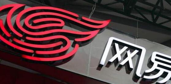 网易网盘关闭入口是怎么回事 网易网盘关闭入口是真的吗