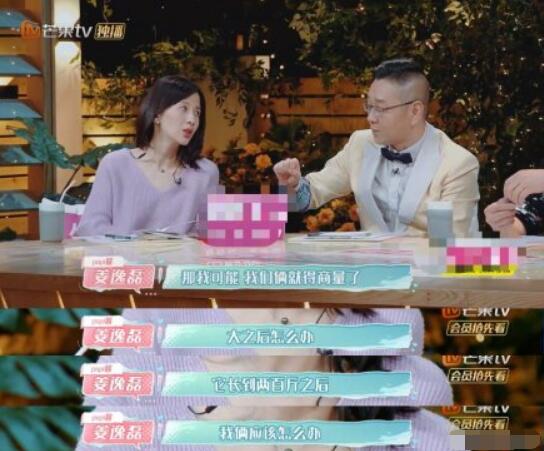 张恒送郑爽猪是怎么回事 张恒为什么送郑爽猪