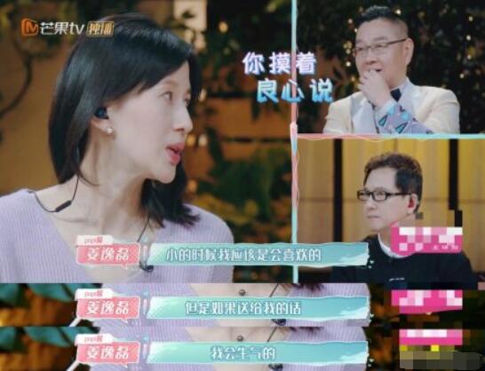 张恒送郑爽猪是怎么回事 张恒为什么送郑爽猪