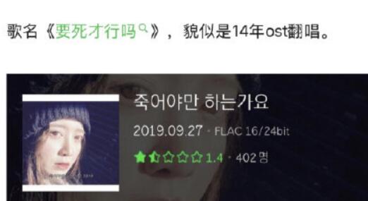 具惠善新歌是否只能死去是怎么回事 具惠善新歌歌名有什么寓意