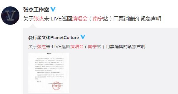 张杰不参加南宁演唱会是什么情况 张杰南宁演唱会要取消了吗