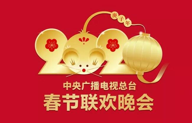 2020春晚分会场在哪里 8k版春晚将面世是怎么回事