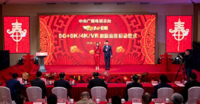 2020春晚分会场在哪里 8k版春晚将面世是怎么回事