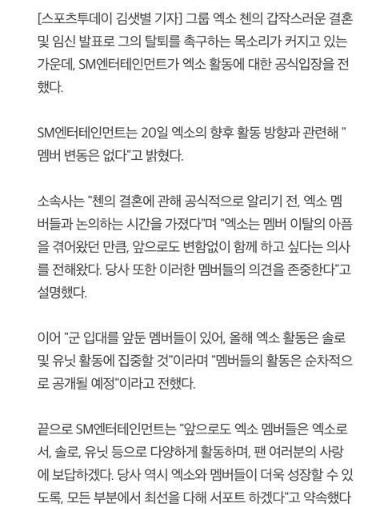 EXO成员不会变动是怎么回事 EXO成员金钟大不会退出