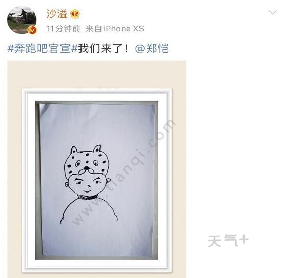 奔跑吧官宣阵容沙溢蔡徐坤郭麒麟加盟跑男
