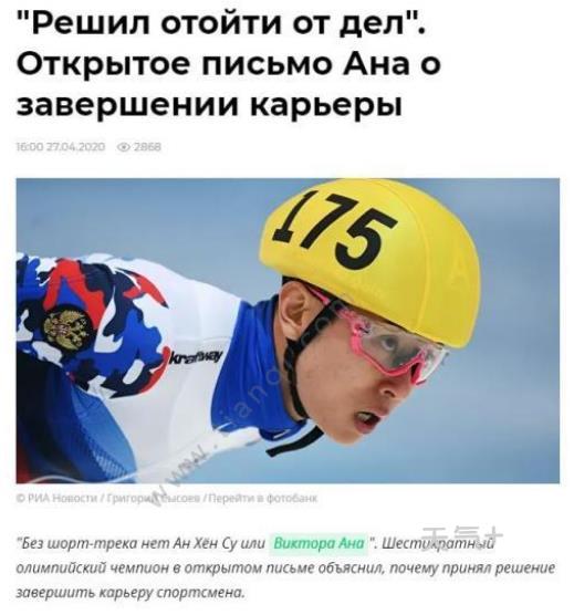 安贤洙宣布退役是真的吗？安贤洙退役声明都说了什么